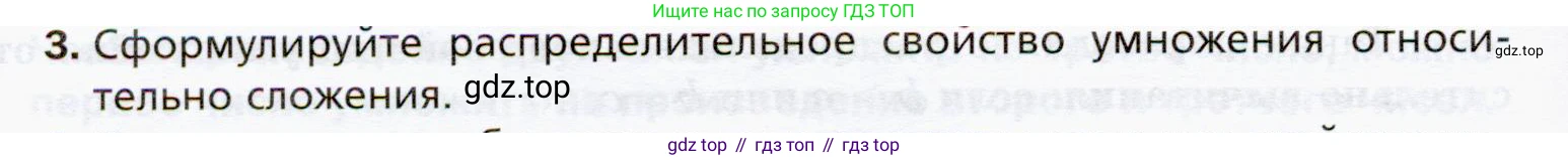 ГДЗ Математика, 5 класс Учебник, авторы: Мерзляк Аркадий Григорьевич, Полонский Виталий Борисович, Якир Михаил Семёнович, издательство Просвещение, Москва, 2019 - 2022, голубого цвета, страница 116, номер 3, Условие