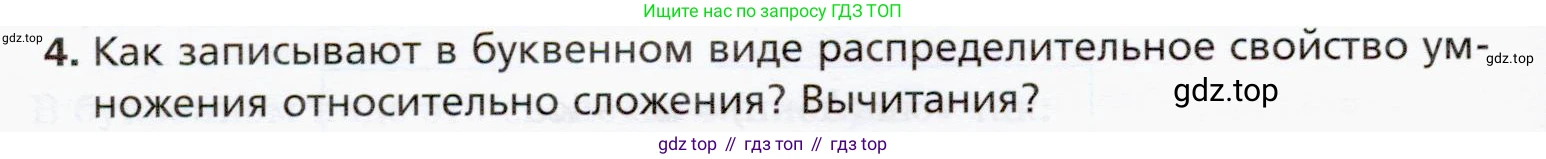 ГДЗ Математика, 5 класс Учебник, авторы: Мерзляк Аркадий Григорьевич, Полонский Виталий Борисович, Якир Михаил Семёнович, издательство Просвещение, Москва, 2019 - 2022, голубого цвета, страница 116, номер 4, Условие