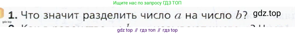 ГДЗ Математика, 5 класс Учебник, авторы: Мерзляк Аркадий Григорьевич, Полонский Виталий Борисович, Якир Михаил Семёнович, издательство Просвещение, Москва, 2019 - 2022, голубого цвета, страница 122, номер 1, Условие
