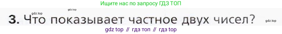 ГДЗ Математика, 5 класс Учебник, авторы: Мерзляк Аркадий Григорьевич, Полонский Виталий Борисович, Якир Михаил Семёнович, издательство Просвещение, Москва, 2019 - 2022, голубого цвета, страница 123, номер 3, Условие