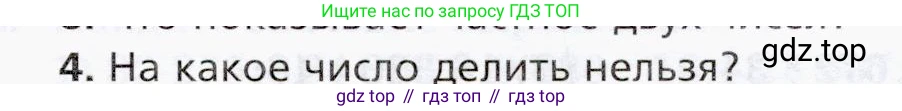 ГДЗ Математика, 5 класс Учебник, авторы: Мерзляк Аркадий Григорьевич, Полонский Виталий Борисович, Якир Михаил Семёнович, издательство Просвещение, Москва, 2019 - 2022, голубого цвета, страница 123, номер 4, Условие