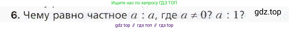ГДЗ Математика, 5 класс Учебник, авторы: Мерзляк Аркадий Григорьевич, Полонский Виталий Борисович, Якир Михаил Семёнович, издательство Просвещение, Москва, 2019 - 2022, голубого цвета, страница 123, номер 6, Условие