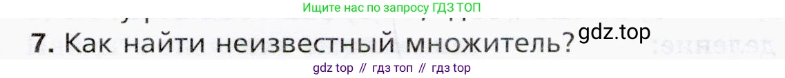 ГДЗ Математика, 5 класс Учебник, авторы: Мерзляк Аркадий Григорьевич, Полонский Виталий Борисович, Якир Михаил Семёнович, издательство Просвещение, Москва, 2019 - 2022, голубого цвета, страница 123, номер 7, Условие