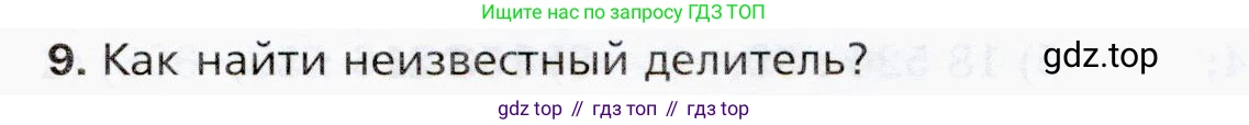 ГДЗ Математика, 5 класс Учебник, авторы: Мерзляк Аркадий Григорьевич, Полонский Виталий Борисович, Якир Михаил Семёнович, издательство Просвещение, Москва, 2019 - 2022, голубого цвета, страница 123, номер 9, Условие
