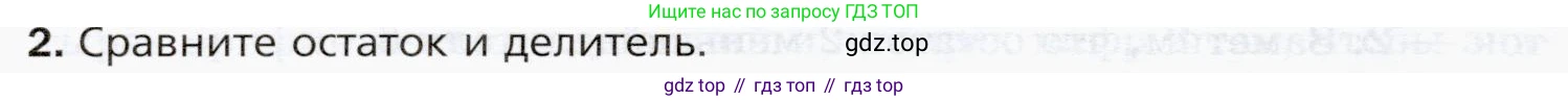 ГДЗ Математика, 5 класс Учебник, авторы: Мерзляк Аркадий Григорьевич, Полонский Виталий Борисович, Якир Михаил Семёнович, издательство Просвещение, Москва, 2019 - 2022, голубого цвета, страница 132, номер 2, Условие