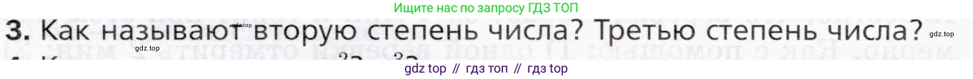 ГДЗ Математика, 5 класс Учебник, авторы: Мерзляк Аркадий Григорьевич, Полонский Виталий Борисович, Якир Михаил Семёнович, издательство Просвещение, Москва, 2019 - 2022, голубого цвета, страница 136, номер 3, Условие