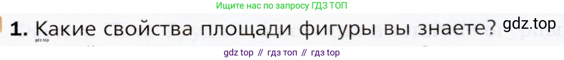 ГДЗ Математика, 5 класс Учебник, авторы: Мерзляк Аркадий Григорьевич, Полонский Виталий Борисович, Якир Михаил Семёнович, издательство Просвещение, Москва, 2019 - 2022, голубого цвета, страница 141, номер 1, Условие