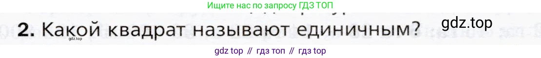 ГДЗ Математика, 5 класс Учебник, авторы: Мерзляк Аркадий Григорьевич, Полонский Виталий Борисович, Якир Михаил Семёнович, издательство Просвещение, Москва, 2019 - 2022, голубого цвета, страница 141, номер 2, Условие
