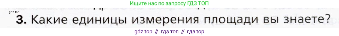 ГДЗ Математика, 5 класс Учебник, авторы: Мерзляк Аркадий Григорьевич, Полонский Виталий Борисович, Якир Михаил Семёнович, издательство Просвещение, Москва, 2019 - 2022, голубого цвета, страница 141, номер 3, Условие