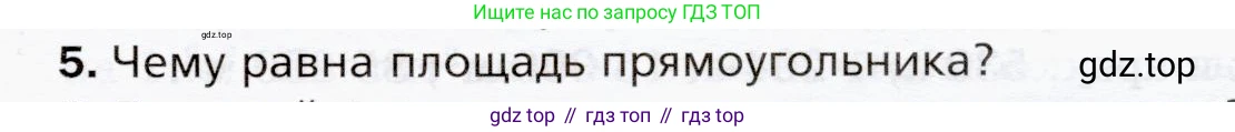 ГДЗ Математика, 5 класс Учебник, авторы: Мерзляк Аркадий Григорьевич, Полонский Виталий Борисович, Якир Михаил Семёнович, издательство Просвещение, Москва, 2019 - 2022, голубого цвета, страница 141, номер 5, Условие