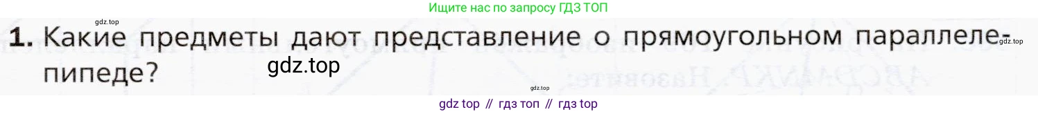 ГДЗ Математика, 5 класс Учебник, авторы: Мерзляк Аркадий Григорьевич, Полонский Виталий Борисович, Якир Михаил Семёнович, издательство Просвещение, Москва, 2019 - 2022, голубого цвета, страница 149, номер 1, Условие