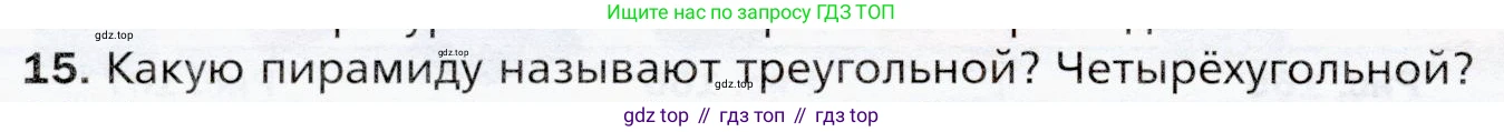 ГДЗ Математика, 5 класс Учебник, авторы: Мерзляк Аркадий Григорьевич, Полонский Виталий Борисович, Якир Михаил Семёнович, издательство Просвещение, Москва, 2019 - 2022, голубого цвета, страница 150, номер 15, Условие