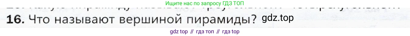 ГДЗ Математика, 5 класс Учебник, авторы: Мерзляк Аркадий Григорьевич, Полонский Виталий Борисович, Якир Михаил Семёнович, издательство Просвещение, Москва, 2019 - 2022, голубого цвета, страница 150, номер 16, Условие