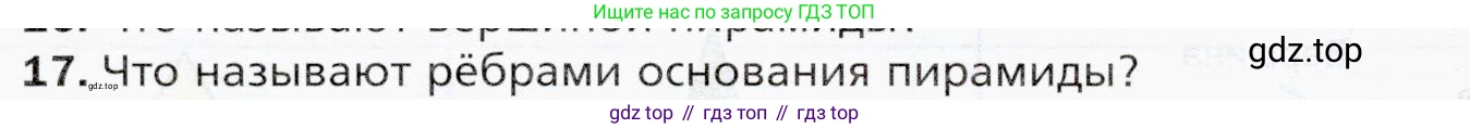 ГДЗ Математика, 5 класс Учебник, авторы: Мерзляк Аркадий Григорьевич, Полонский Виталий Борисович, Якир Михаил Семёнович, издательство Просвещение, Москва, 2019 - 2022, голубого цвета, страница 150, номер 17, Условие