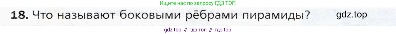 ГДЗ Математика, 5 класс Учебник, авторы: Мерзляк Аркадий Григорьевич, Полонский Виталий Борисович, Якир Михаил Семёнович, издательство Просвещение, Москва, 2019 - 2022, голубого цвета, страница 150, номер 18, Условие