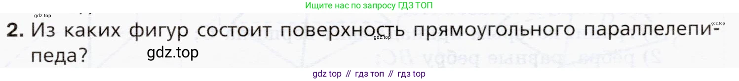 ГДЗ Математика, 5 класс Учебник, авторы: Мерзляк Аркадий Григорьевич, Полонский Виталий Борисович, Якир Михаил Семёнович, издательство Просвещение, Москва, 2019 - 2022, голубого цвета, страница 149, номер 2, Условие