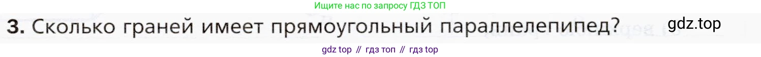ГДЗ Математика, 5 класс Учебник, авторы: Мерзляк Аркадий Григорьевич, Полонский Виталий Борисович, Якир Михаил Семёнович, издательство Просвещение, Москва, 2019 - 2022, голубого цвета, страница 149, номер 3, Условие