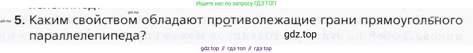 ГДЗ Математика, 5 класс Учебник, авторы: Мерзляк Аркадий Григорьевич, Полонский Виталий Борисович, Якир Михаил Семёнович, издательство Просвещение, Москва, 2019 - 2022, голубого цвета, страница 150, номер 5, Условие