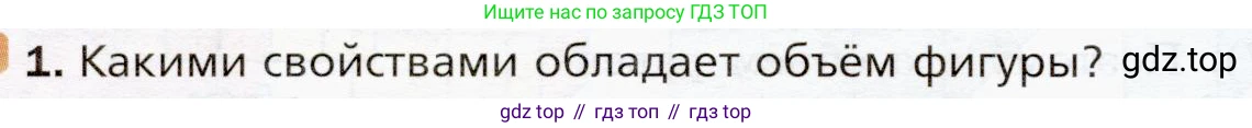 ГДЗ Математика, 5 класс Учебник, авторы: Мерзляк Аркадий Григорьевич, Полонский Виталий Борисович, Якир Михаил Семёнович, издательство Просвещение, Москва, 2019 - 2022, голубого цвета, страница 156, номер 1, Условие