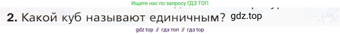 ГДЗ Математика, 5 класс Учебник, авторы: Мерзляк Аркадий Григорьевич, Полонский Виталий Борисович, Якир Михаил Семёнович, издательство Просвещение, Москва, 2019 - 2022, голубого цвета, страница 156, номер 2, Условие