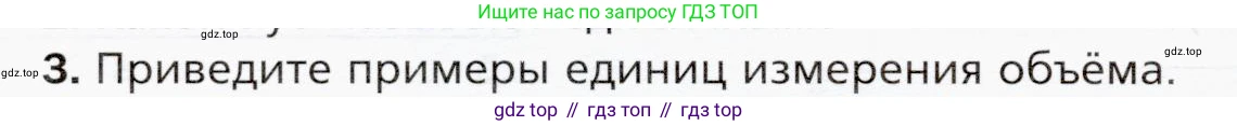 ГДЗ Математика, 5 класс Учебник, авторы: Мерзляк Аркадий Григорьевич, Полонский Виталий Борисович, Якир Михаил Семёнович, издательство Просвещение, Москва, 2019 - 2022, голубого цвета, страница 156, номер 3, Условие