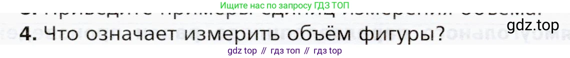 ГДЗ Математика, 5 класс Учебник, авторы: Мерзляк Аркадий Григорьевич, Полонский Виталий Борисович, Якир Михаил Семёнович, издательство Просвещение, Москва, 2019 - 2022, голубого цвета, страница 156, номер 4, Условие