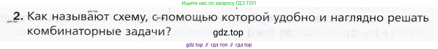 ГДЗ Математика, 5 класс Учебник, авторы: Мерзляк Аркадий Григорьевич, Полонский Виталий Борисович, Якир Михаил Семёнович, издательство Просвещение, Москва, 2019 - 2022, голубого цвета, страница 163, номер 2, Условие