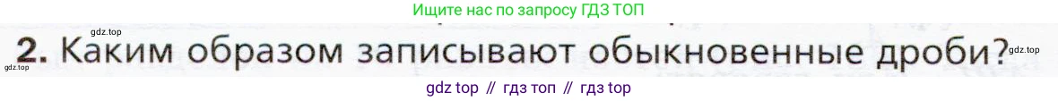 ГДЗ Математика, 5 класс Учебник, авторы: Мерзляк Аркадий Григорьевич, Полонский Виталий Борисович, Якир Михаил Семёнович, издательство Просвещение, Москва, 2019 - 2022, голубого цвета, страница 172, номер 2, Условие