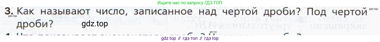 ГДЗ Математика, 5 класс Учебник, авторы: Мерзляк Аркадий Григорьевич, Полонский Виталий Борисович, Якир Михаил Семёнович, издательство Просвещение, Москва, 2019 - 2022, голубого цвета, страница 172, номер 3, Условие