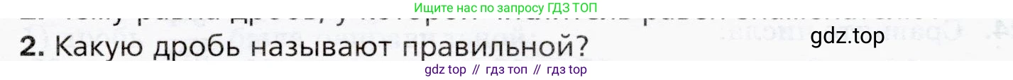 ГДЗ Математика, 5 класс Учебник, авторы: Мерзляк Аркадий Григорьевич, Полонский Виталий Борисович, Якир Михаил Семёнович, издательство Просвещение, Москва, 2019 - 2022, голубого цвета, страница 183, номер 2, Условие