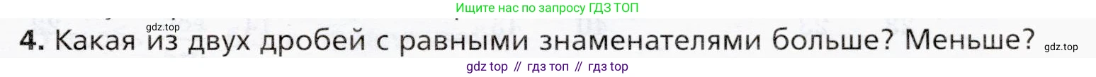 ГДЗ Математика, 5 класс Учебник, авторы: Мерзляк Аркадий Григорьевич, Полонский Виталий Борисович, Якир Михаил Семёнович, издательство Просвещение, Москва, 2019 - 2022, голубого цвета, страница 183, номер 4, Условие