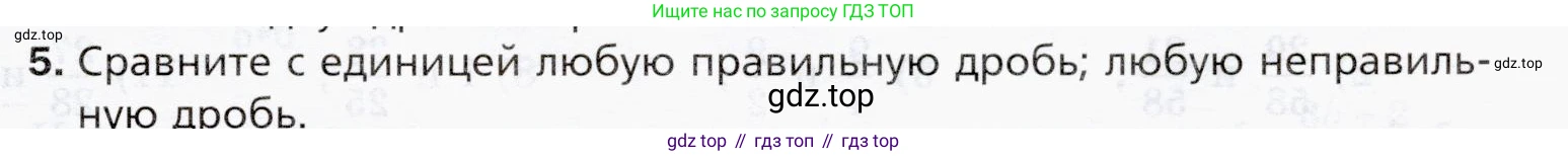 ГДЗ Математика, 5 класс Учебник, авторы: Мерзляк Аркадий Григорьевич, Полонский Виталий Борисович, Якир Михаил Семёнович, издательство Просвещение, Москва, 2019 - 2022, голубого цвета, страница 183, номер 5, Условие