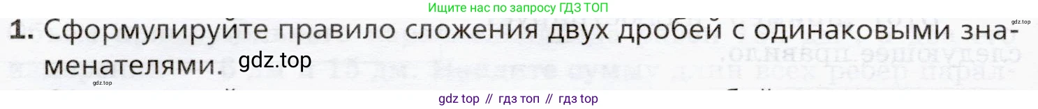 ГДЗ Математика, 5 класс Учебник, авторы: Мерзляк Аркадий Григорьевич, Полонский Виталий Борисович, Якир Михаил Семёнович, издательство Просвещение, Москва, 2019 - 2022, голубого цвета, страница 188, номер 1, Условие