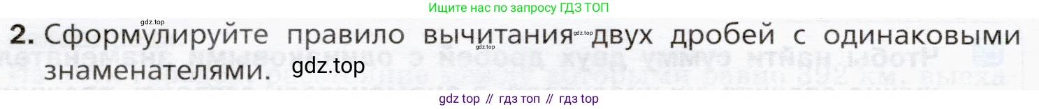ГДЗ Математика, 5 класс Учебник, авторы: Мерзляк Аркадий Григорьевич, Полонский Виталий Борисович, Якир Михаил Семёнович, издательство Просвещение, Москва, 2019 - 2022, голубого цвета, страница 188, номер 2, Условие