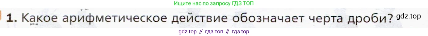 ГДЗ Математика, 5 класс Учебник, авторы: Мерзляк Аркадий Григорьевич, Полонский Виталий Борисович, Якир Михаил Семёнович, издательство Просвещение, Москва, 2019 - 2022, голубого цвета, страница 192, номер 1, Условие