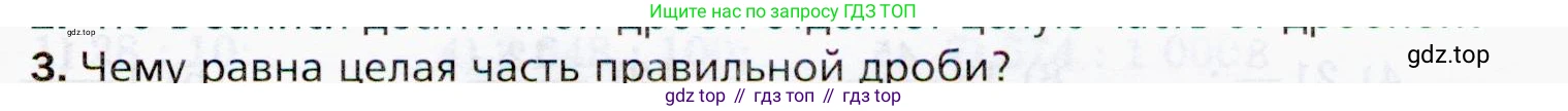 ГДЗ Математика, 5 класс Учебник, авторы: Мерзляк Аркадий Григорьевич, Полонский Виталий Борисович, Якир Михаил Семёнович, издательство Просвещение, Москва, 2019 - 2022, голубого цвета, страница 207, номер 3, Условие
