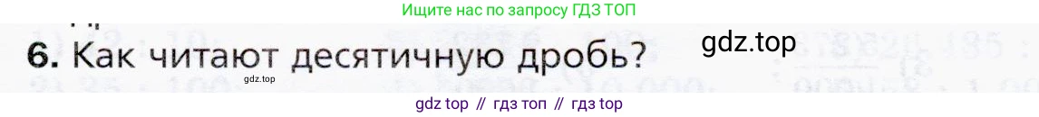 ГДЗ Математика, 5 класс Учебник, авторы: Мерзляк Аркадий Григорьевич, Полонский Виталий Борисович, Якир Михаил Семёнович, издательство Просвещение, Москва, 2019 - 2022, голубого цвета, страница 207, номер 6, Условие