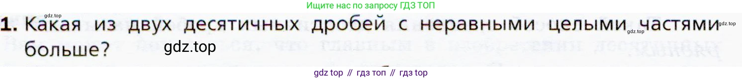 ГДЗ Математика, 5 класс Учебник, авторы: Мерзляк Аркадий Григорьевич, Полонский Виталий Борисович, Якир Михаил Семёнович, издательство Просвещение, Москва, 2019 - 2022, голубого цвета, страница 212, номер 1, Условие