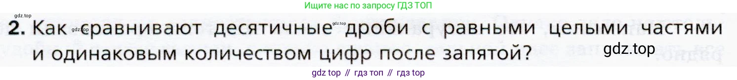 ГДЗ Математика, 5 класс Учебник, авторы: Мерзляк Аркадий Григорьевич, Полонский Виталий Борисович, Якир Михаил Семёнович, издательство Просвещение, Москва, 2019 - 2022, голубого цвета, страница 212, номер 2, Условие