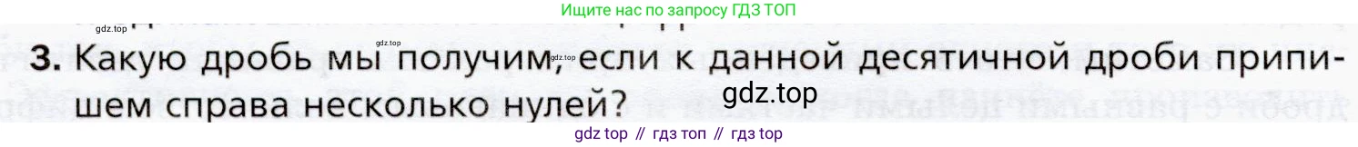 ГДЗ Математика, 5 класс Учебник, авторы: Мерзляк Аркадий Григорьевич, Полонский Виталий Борисович, Якир Михаил Семёнович, издательство Просвещение, Москва, 2019 - 2022, голубого цвета, страница 212, номер 3, Условие
