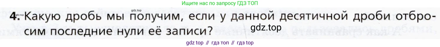 ГДЗ Математика, 5 класс Учебник, авторы: Мерзляк Аркадий Григорьевич, Полонский Виталий Борисович, Якир Михаил Семёнович, издательство Просвещение, Москва, 2019 - 2022, голубого цвета, страница 212, номер 4, Условие