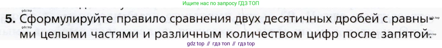 ГДЗ Математика, 5 класс Учебник, авторы: Мерзляк Аркадий Григорьевич, Полонский Виталий Борисович, Якир Михаил Семёнович, издательство Просвещение, Москва, 2019 - 2022, голубого цвета, страница 212, номер 5, Условие