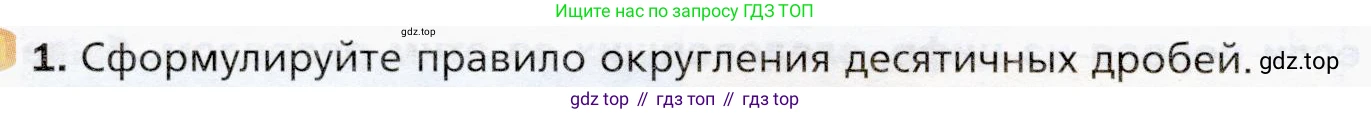 ГДЗ Математика, 5 класс Учебник, авторы: Мерзляк Аркадий Григорьевич, Полонский Виталий Борисович, Якир Михаил Семёнович, издательство Просвещение, Москва, 2019 - 2022, голубого цвета, страница 218, номер 1, Условие
