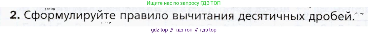 ГДЗ Математика, 5 класс Учебник, авторы: Мерзляк Аркадий Григорьевич, Полонский Виталий Борисович, Якир Михаил Семёнович, издательство Просвещение, Москва, 2019 - 2022, голубого цвета, страница 222, номер 2, Условие