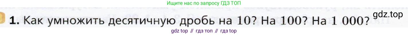ГДЗ Математика, 5 класс Учебник, авторы: Мерзляк Аркадий Григорьевич, Полонский Виталий Борисович, Якир Михаил Семёнович, издательство Просвещение, Москва, 2019 - 2022, голубого цвета, страница 230, номер 1, Условие