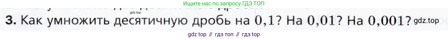 ГДЗ Математика, 5 класс Учебник, авторы: Мерзляк Аркадий Григорьевич, Полонский Виталий Борисович, Якир Михаил Семёнович, издательство Просвещение, Москва, 2019 - 2022, голубого цвета, страница 230, номер 3, Условие