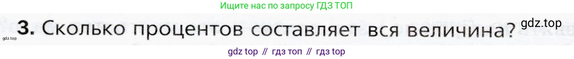 ГДЗ Математика, 5 класс Учебник, авторы: Мерзляк Аркадий Григорьевич, Полонский Виталий Борисович, Якир Михаил Семёнович, издательство Просвещение, Москва, 2019 - 2022, голубого цвета, страница 254, номер 3, Условие