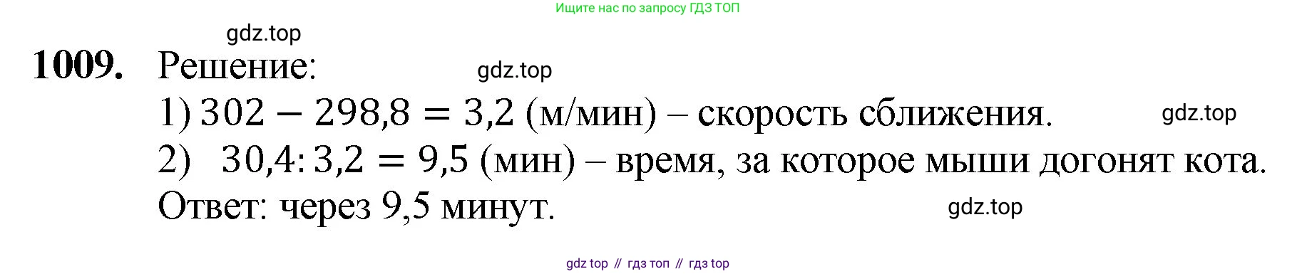 ГДЗ Математика, 5 класс Учебник, авторы: Мерзляк Аркадий Григорьевич, Полонский Виталий Борисович, Якир Михаил Семёнович, издательство Просвещение, Москва, 2019 - 2022, голубого цвета, страница 245, номер 1009, Решение 1