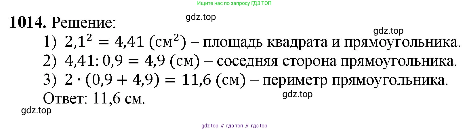ГДЗ Математика, 5 класс Учебник, авторы: Мерзляк Аркадий Григорьевич, Полонский Виталий Борисович, Якир Михаил Семёнович, издательство Просвещение, Москва, 2019 - 2022, голубого цвета, страница 246, номер 1014, Решение 1