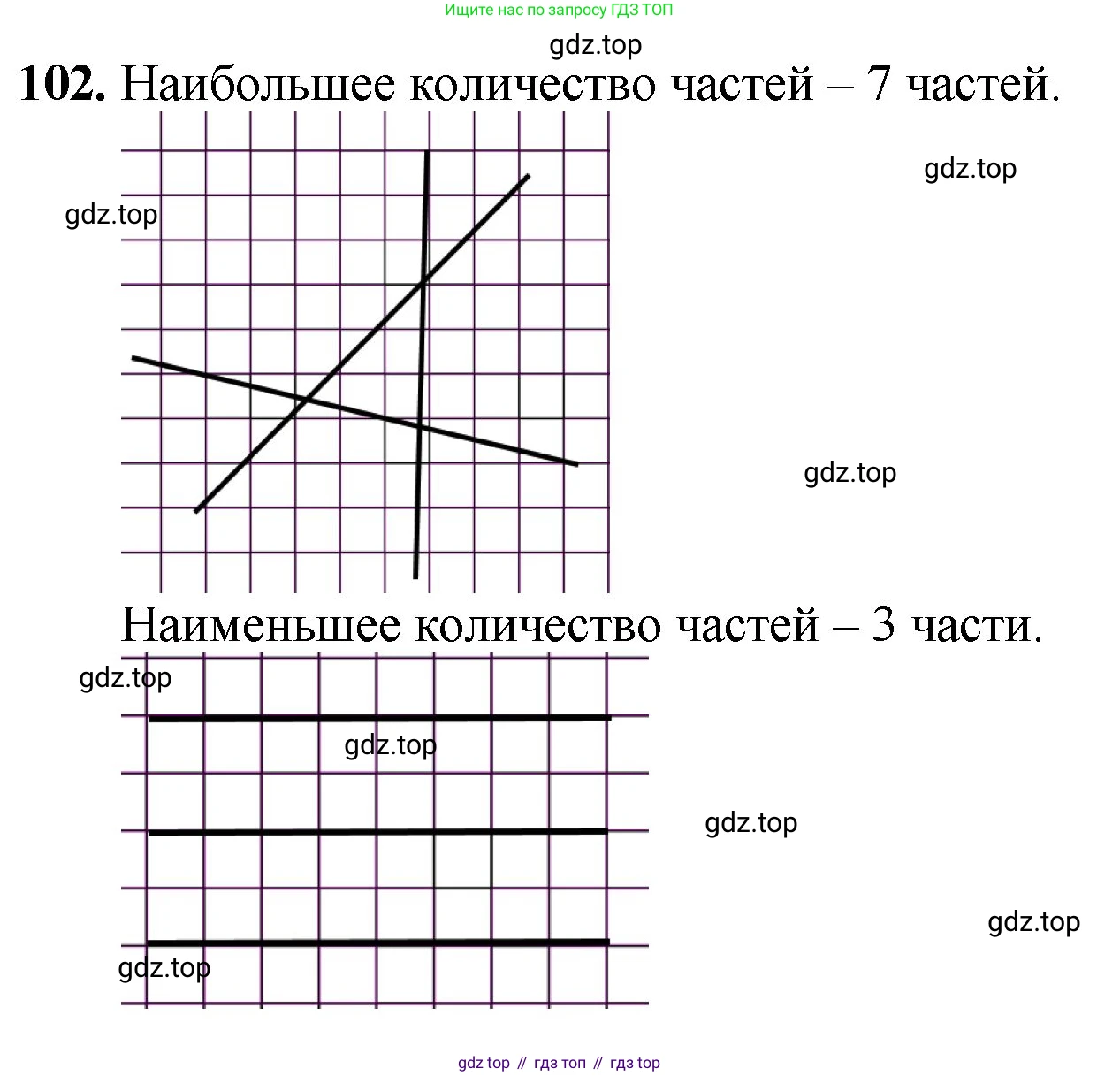ГДЗ Математика, 5 класс Учебник, авторы: Мерзляк Аркадий Григорьевич, Полонский Виталий Борисович, Якир Михаил Семёнович, издательство Просвещение, Москва, 2019 - 2022, голубого цвета, страница 31, номер 102, Решение 1